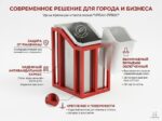 Урна уличная с вкладышем 80 литров в Минске